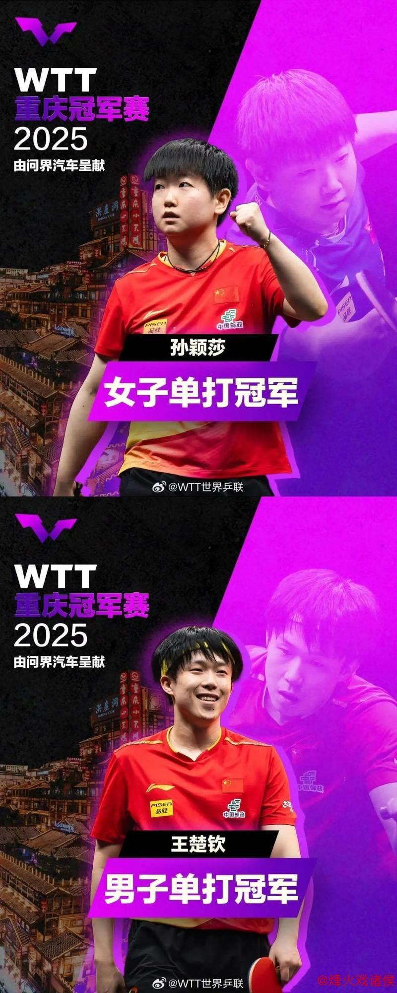 WTT让步仅一天！莎头最新决定揭晓