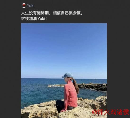 Yuki黄雨希谈夺冠时刻:内心出奇平静 Yuki黄雨希谈夺冠时刻:内心出奇平静