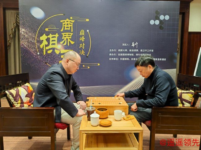 第二局传统还棋头规则