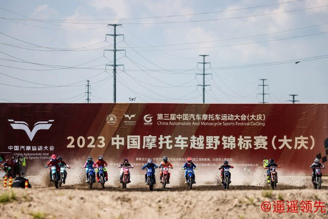 大庆赛车小镇·第三届中国汽车摩托车运动大会圆满落幕