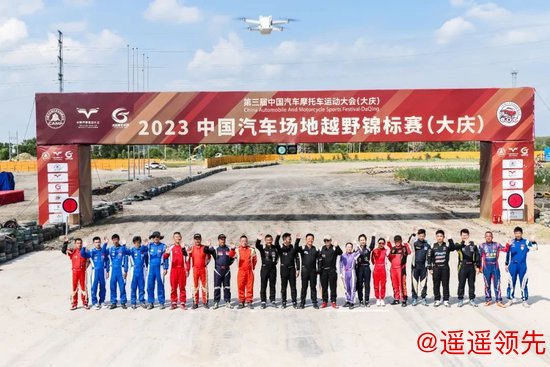 2023COC中国汽车场地越野锦标赛大庆站进行了两轮预赛角逐